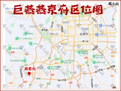 北京燕京府首期开盘仅卖