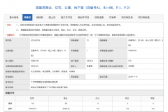 广州增城区名学轩项目取