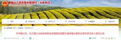 聊城市一宗闲置地块调规
