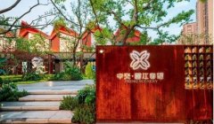 长沙中交麓江春望取证待