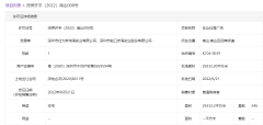 深圳南山前海宸湾“以旧