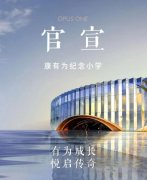保利珠江天悦的吹风价终