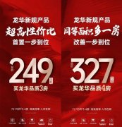 龙华溪山禾玺公寓即将开