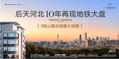 在天河打造理想家园 能建