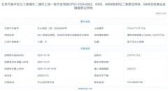 北京昌平区东二旗地块出