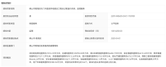 南海石门外国语学校7.39万