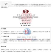 深圳百仕达小学零代价转