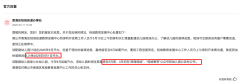保利天汇配建幼儿园开不