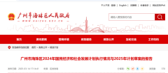 海珠教育迎来王炸级利好
