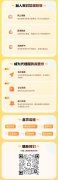 快手筑梦家启动全国代理