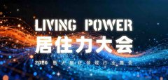阿里资产房产亮相LIVING 