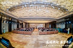 欧哲门窗2026战略启航 携手